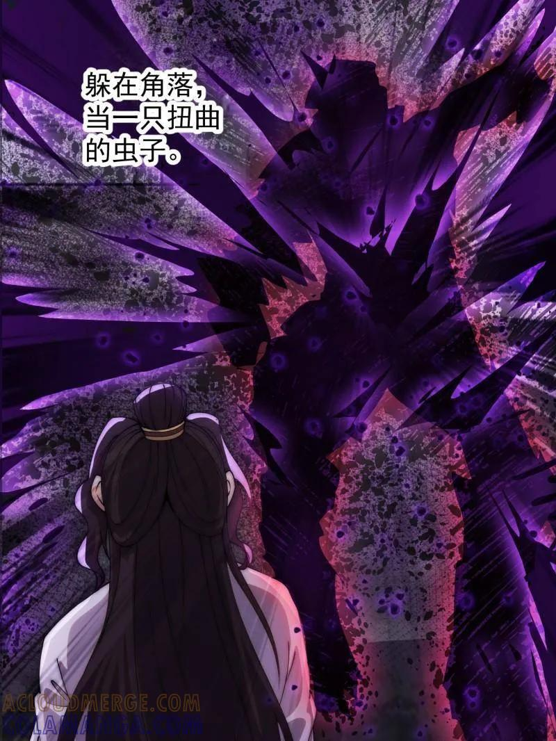第1175话 ：醒悟 第52页