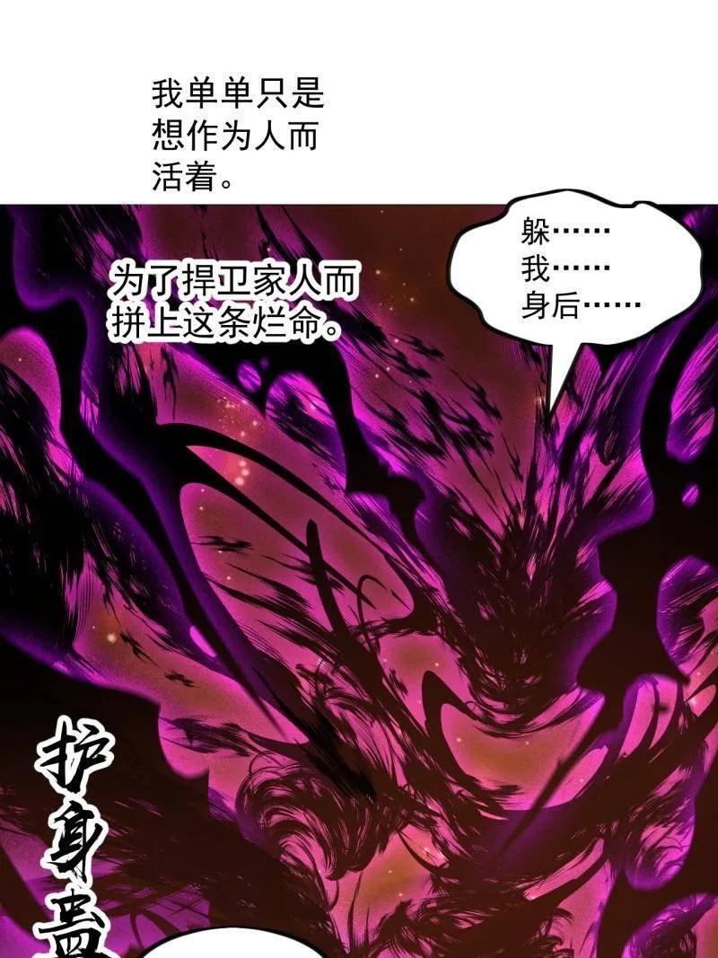 第1175话 ：醒悟 第54页