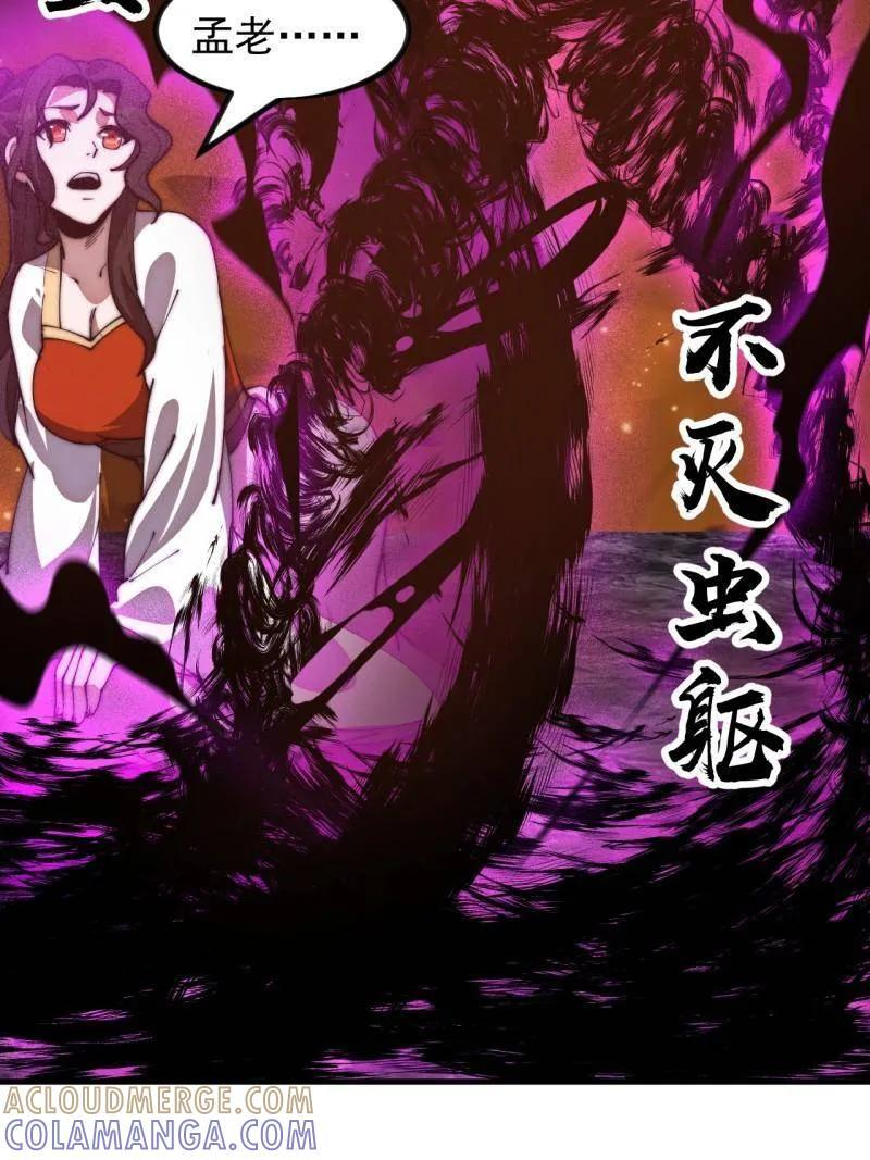 第1175话 ：醒悟 第55页