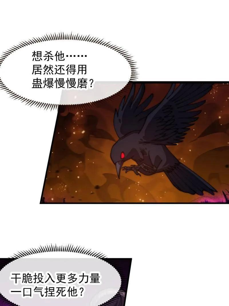 第1175话 ：醒悟 第56页