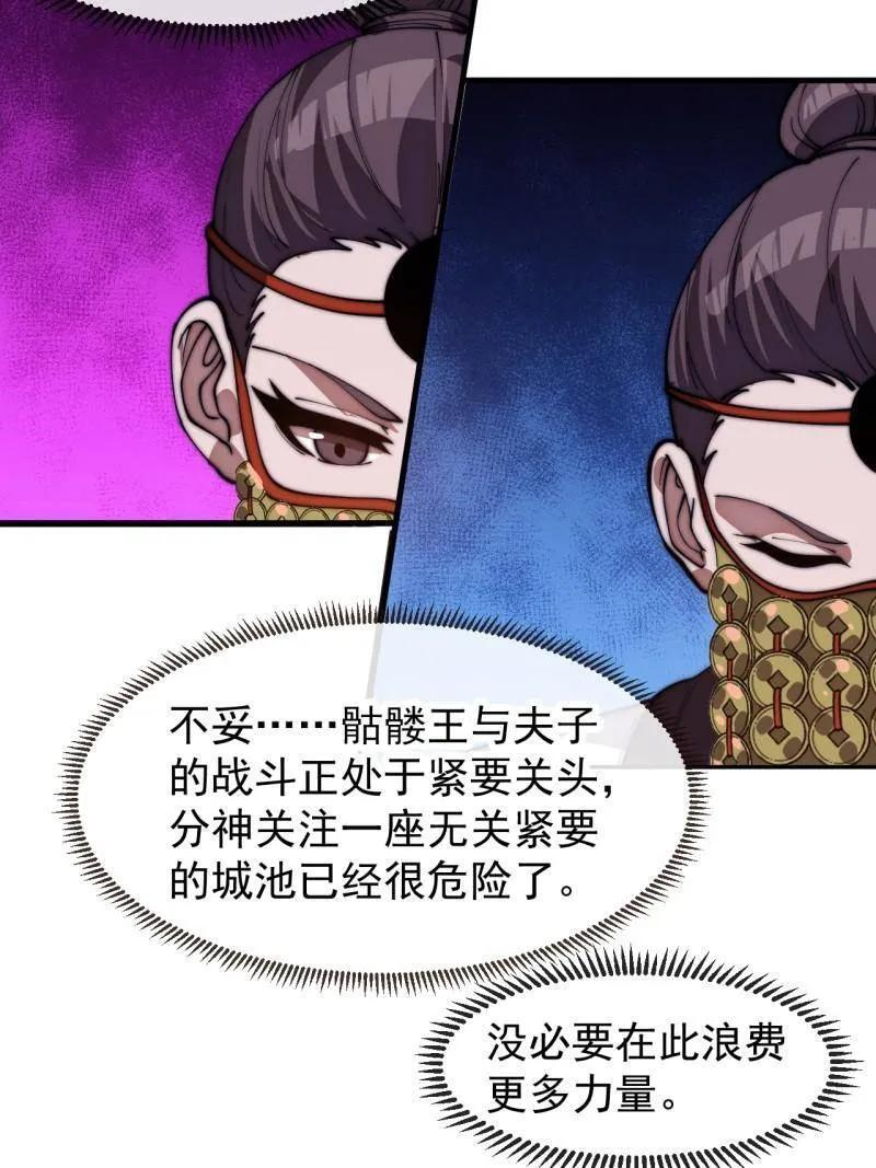 第1175话 ：醒悟 第57页