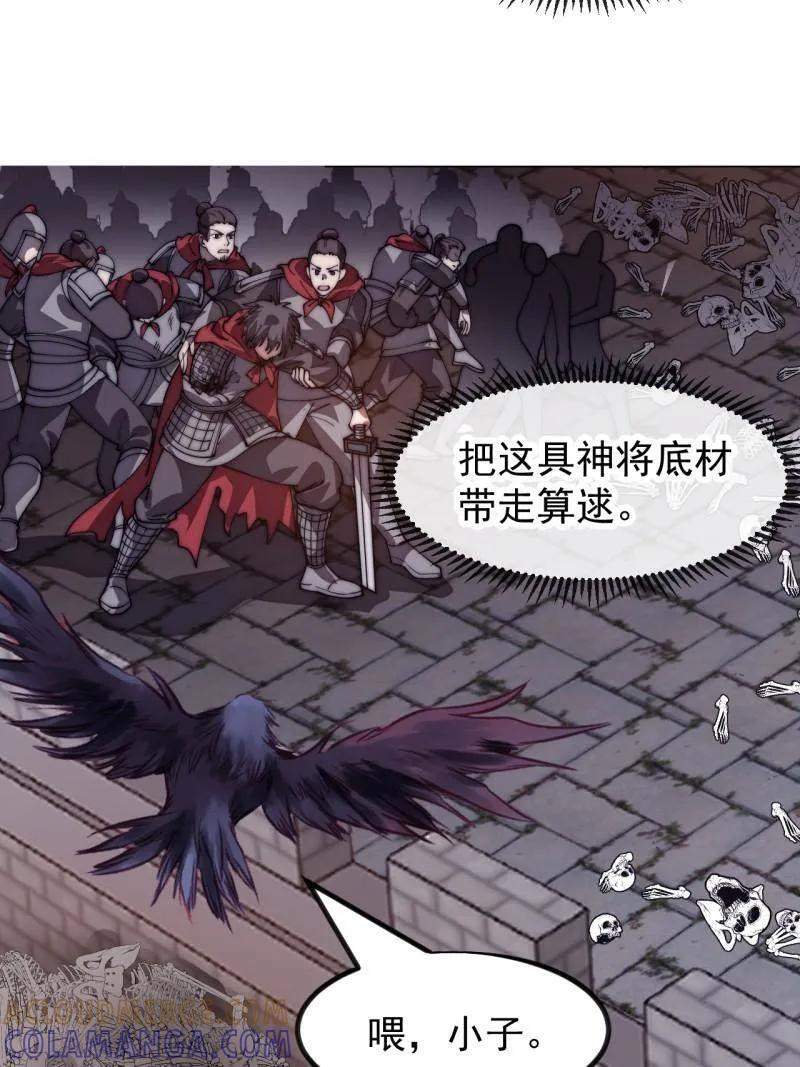 第1175话 ：醒悟 第58页
