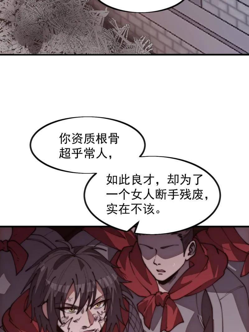 第1175话 ：醒悟 第59页