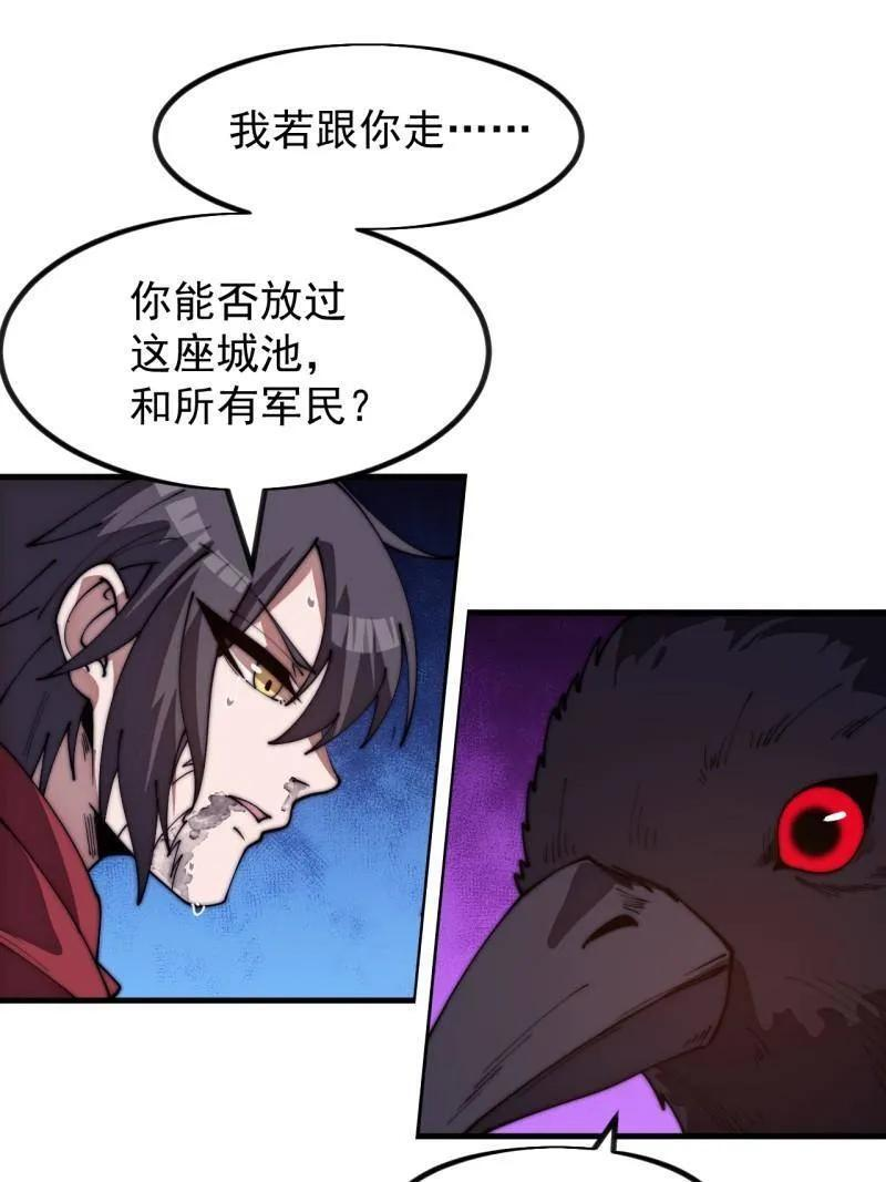 第1175话 ：醒悟 第62页