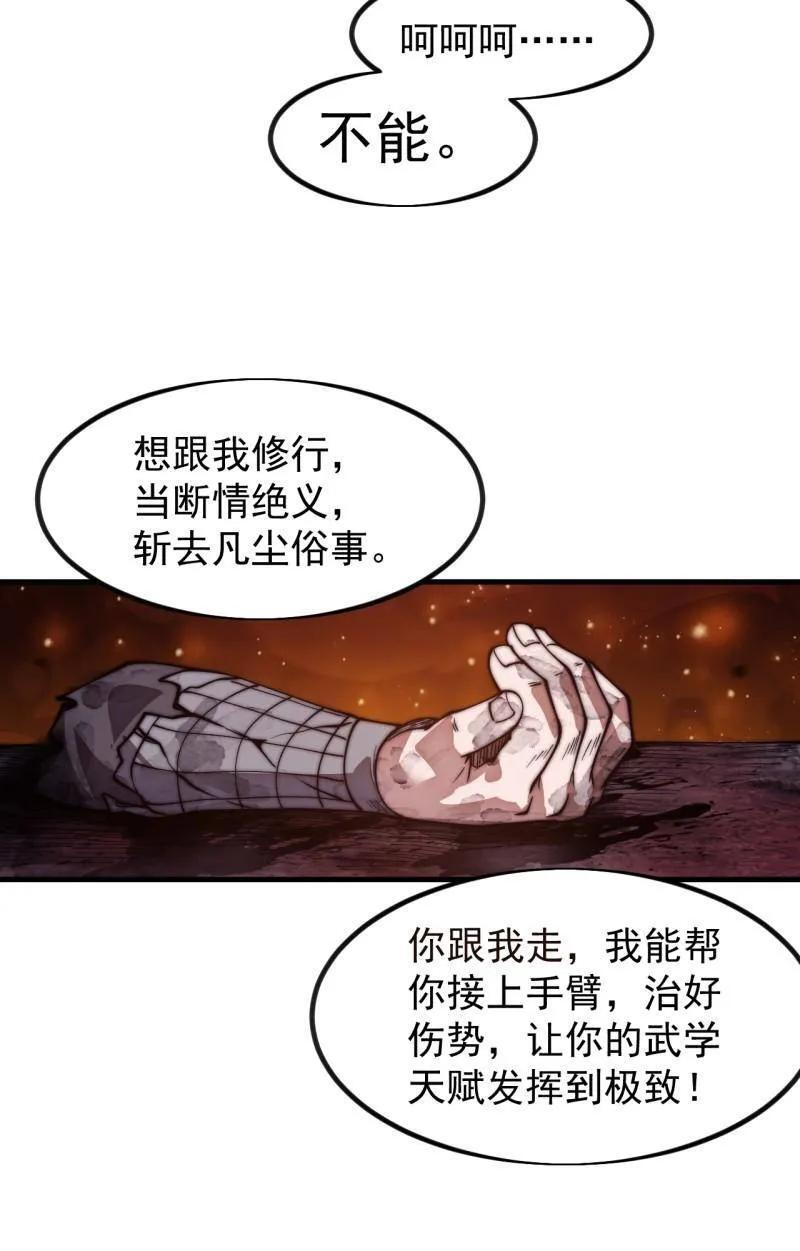 第1175话 ：醒悟 第63页