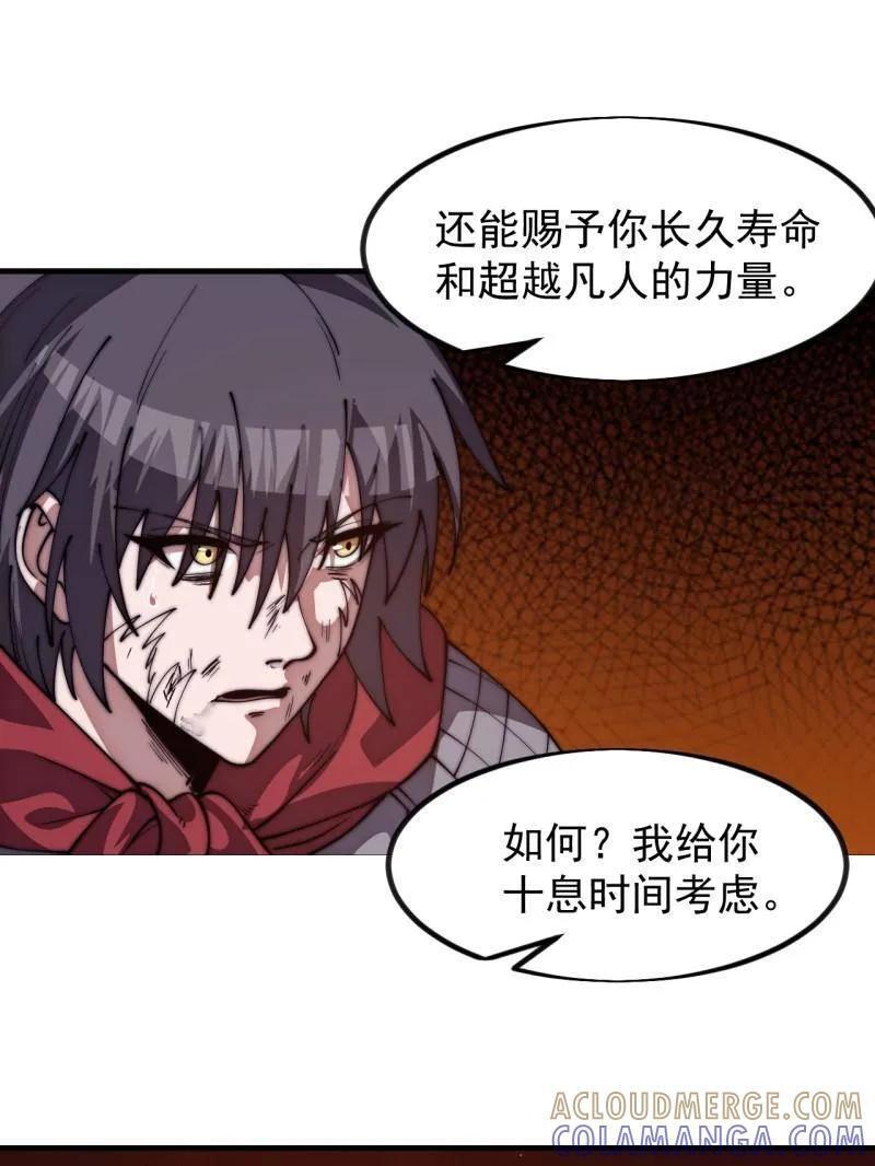 第1175话 ：醒悟 第64页