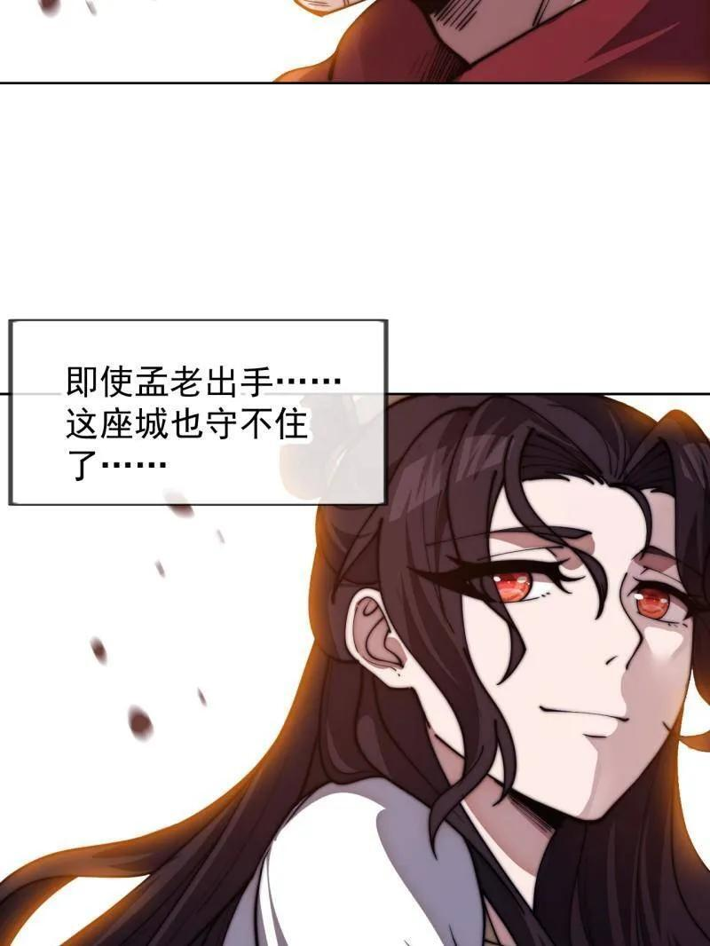 第1175话 ：醒悟 第68页