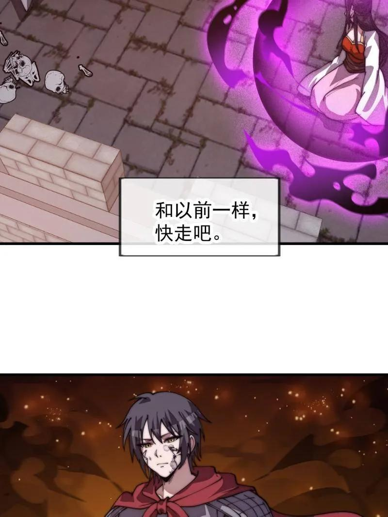 第1175话 ：醒悟 第72页
