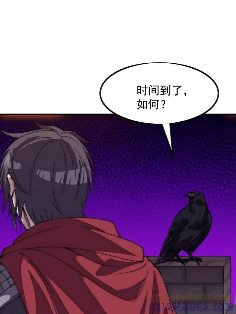 第1175话 ：醒悟 第76页