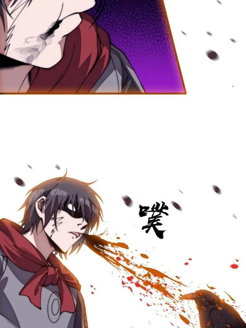 第1175话 ：醒悟 第78页