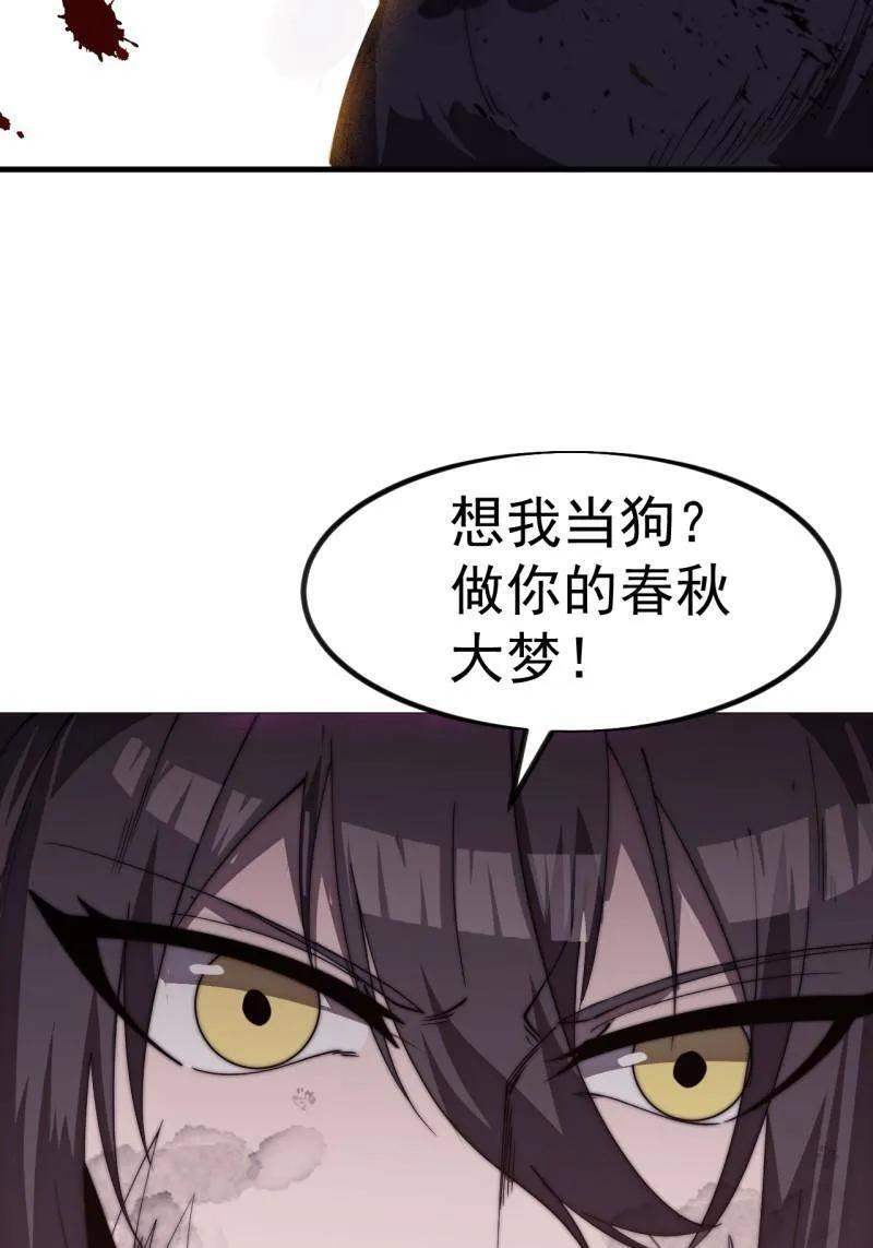 第1175话 ：醒悟 第81页