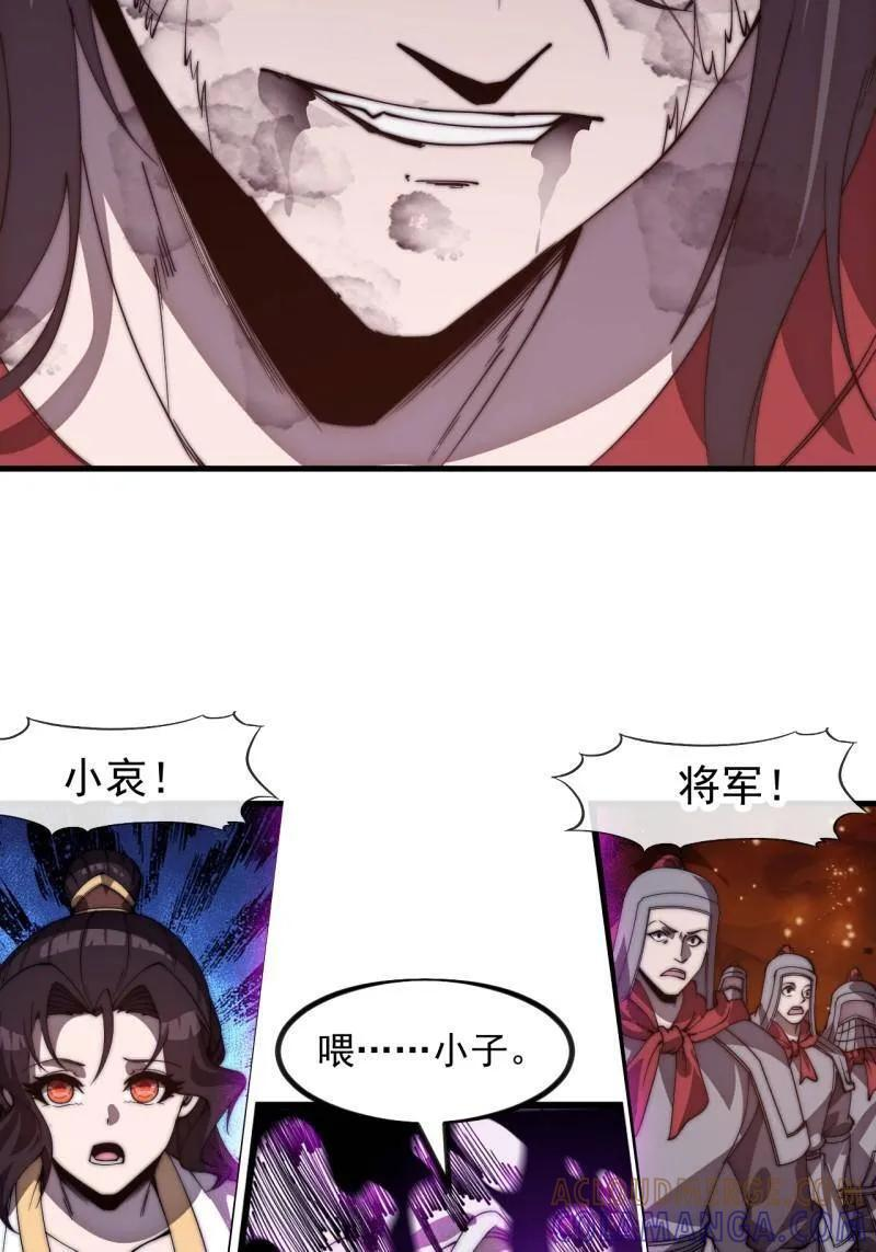 第1175话 ：醒悟 第82页