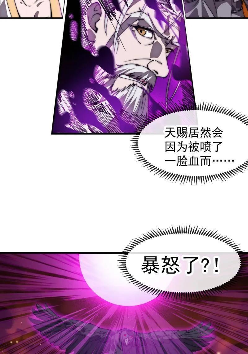 第1175话 ：醒悟 第83页