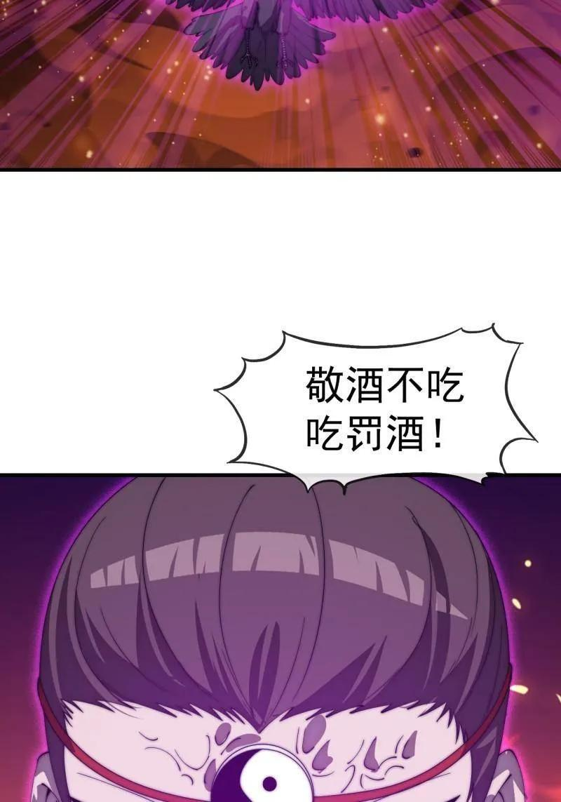 第1175话 ：醒悟 第84页
