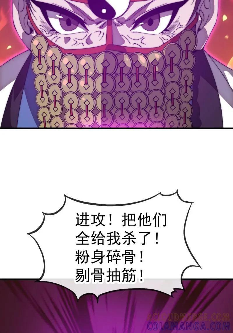 第1175话 ：醒悟 第85页