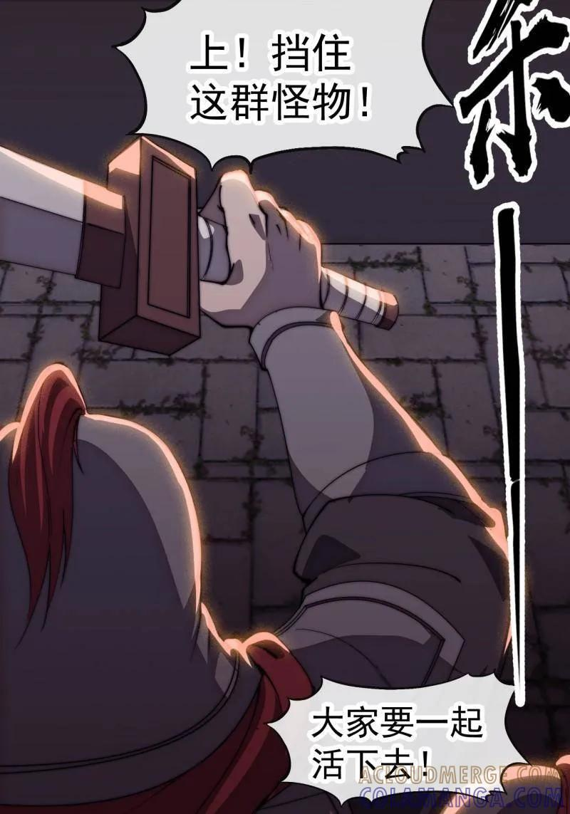 第1176话 ：时局 第4页