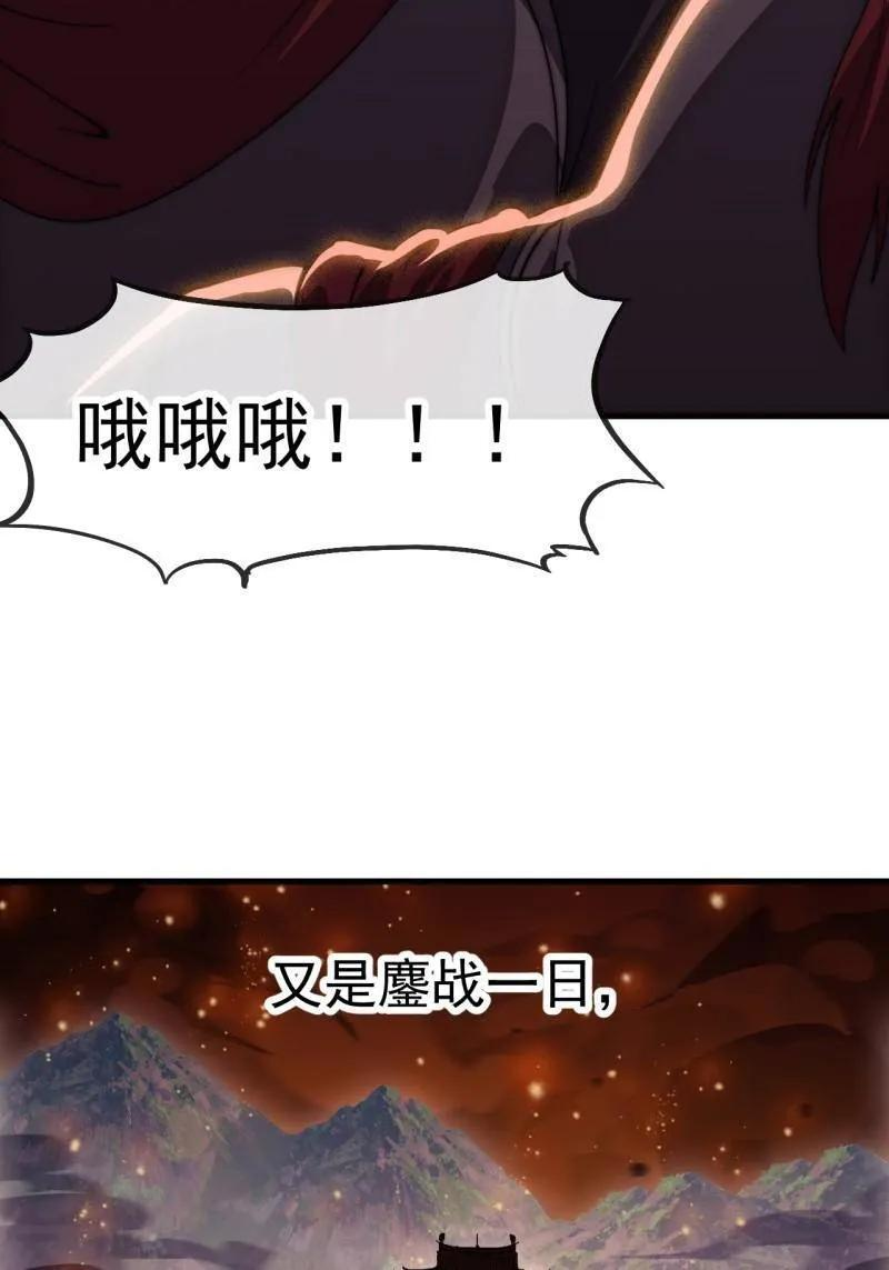 第1176话 ：时局 第5页