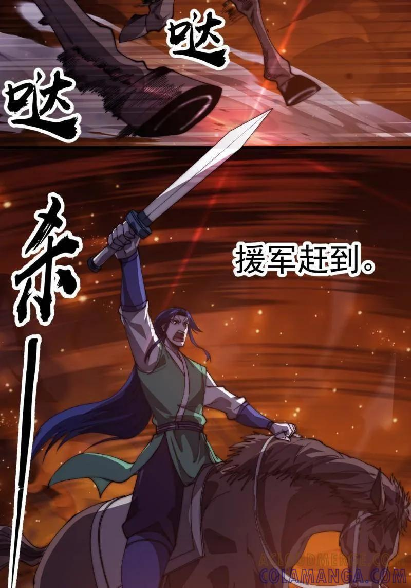 第1176话 ：时局 第7页