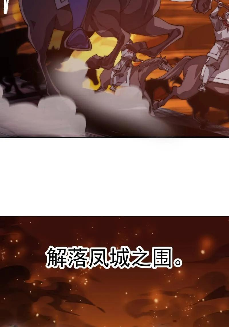 第1176话 ：时局 第8页