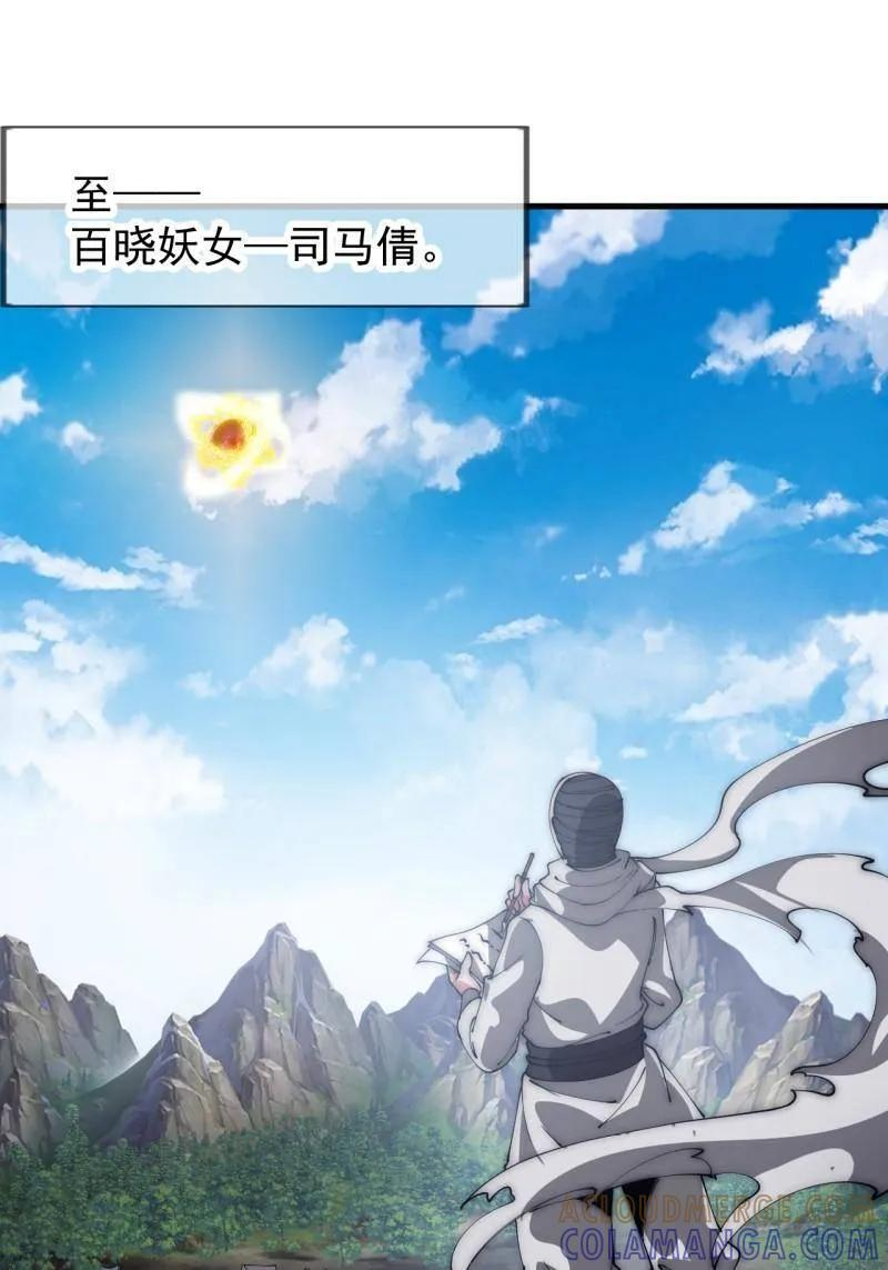 第1176话 ：时局 第10页