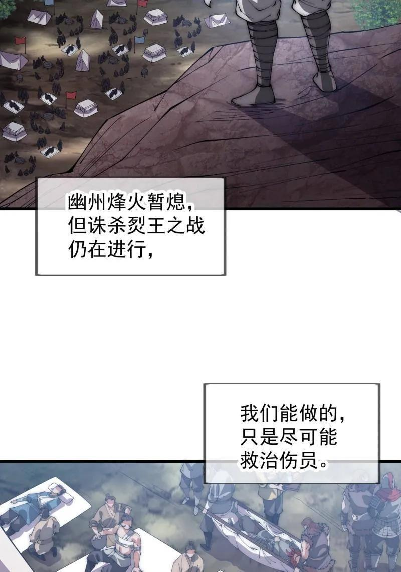 第1176话 ：时局 第11页
