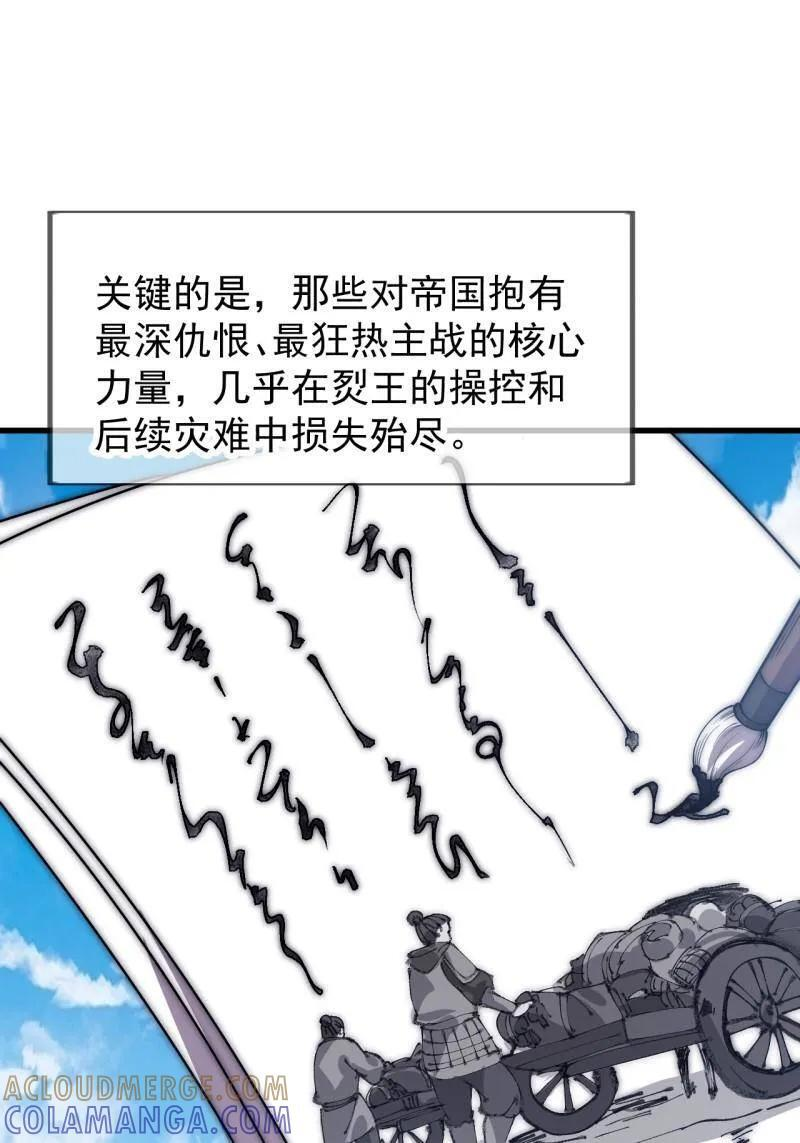 第1176话 ：时局 第13页