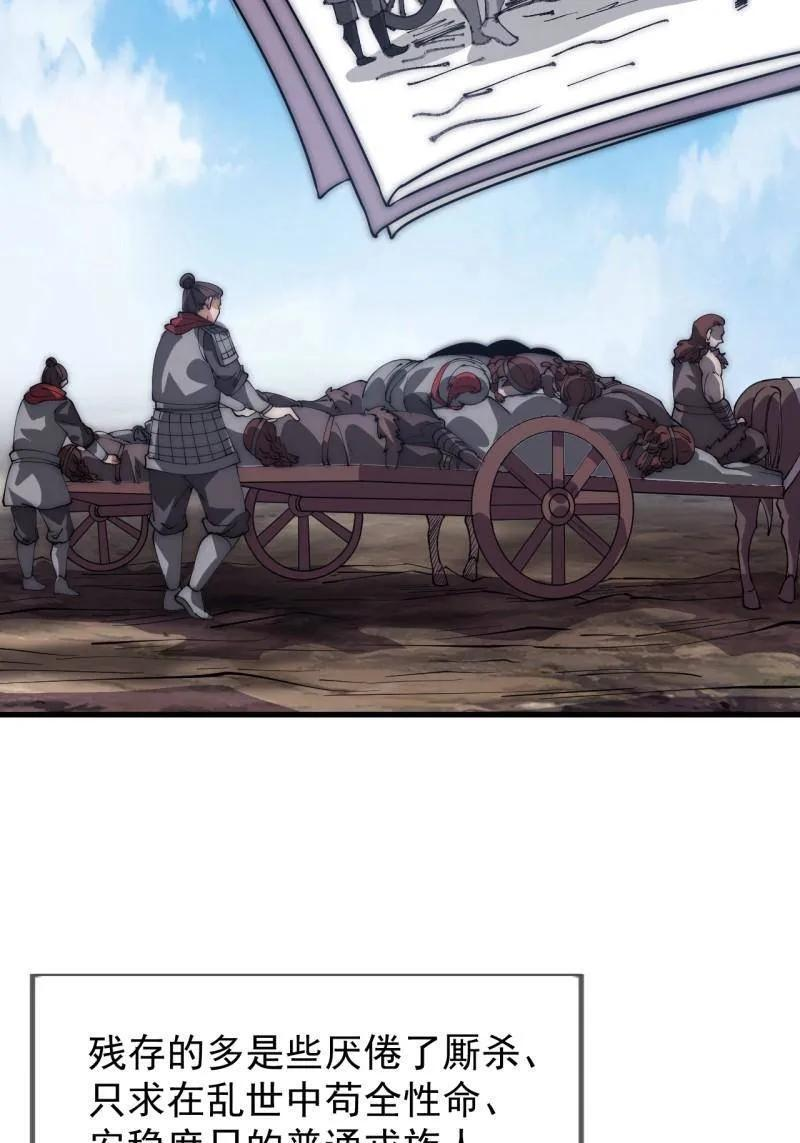 第1176话 ：时局 第14页