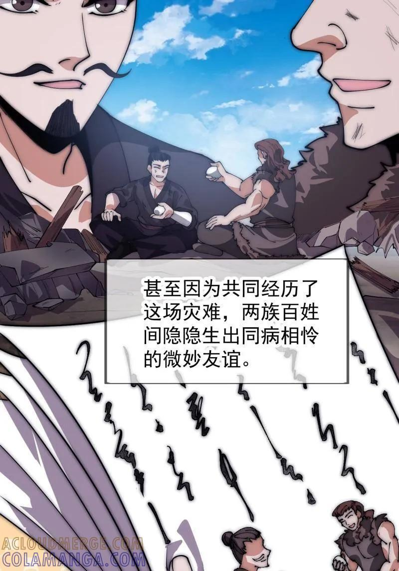 第1176话 ：时局 第16页