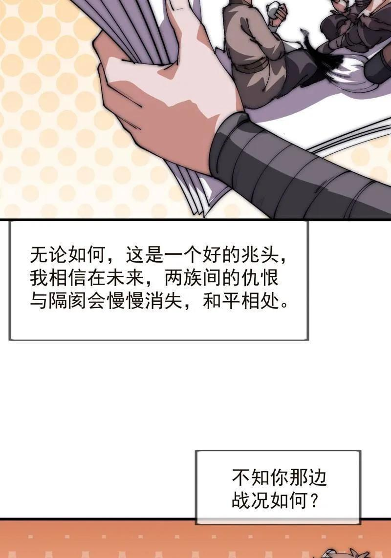 第1176话 ：时局 第17页