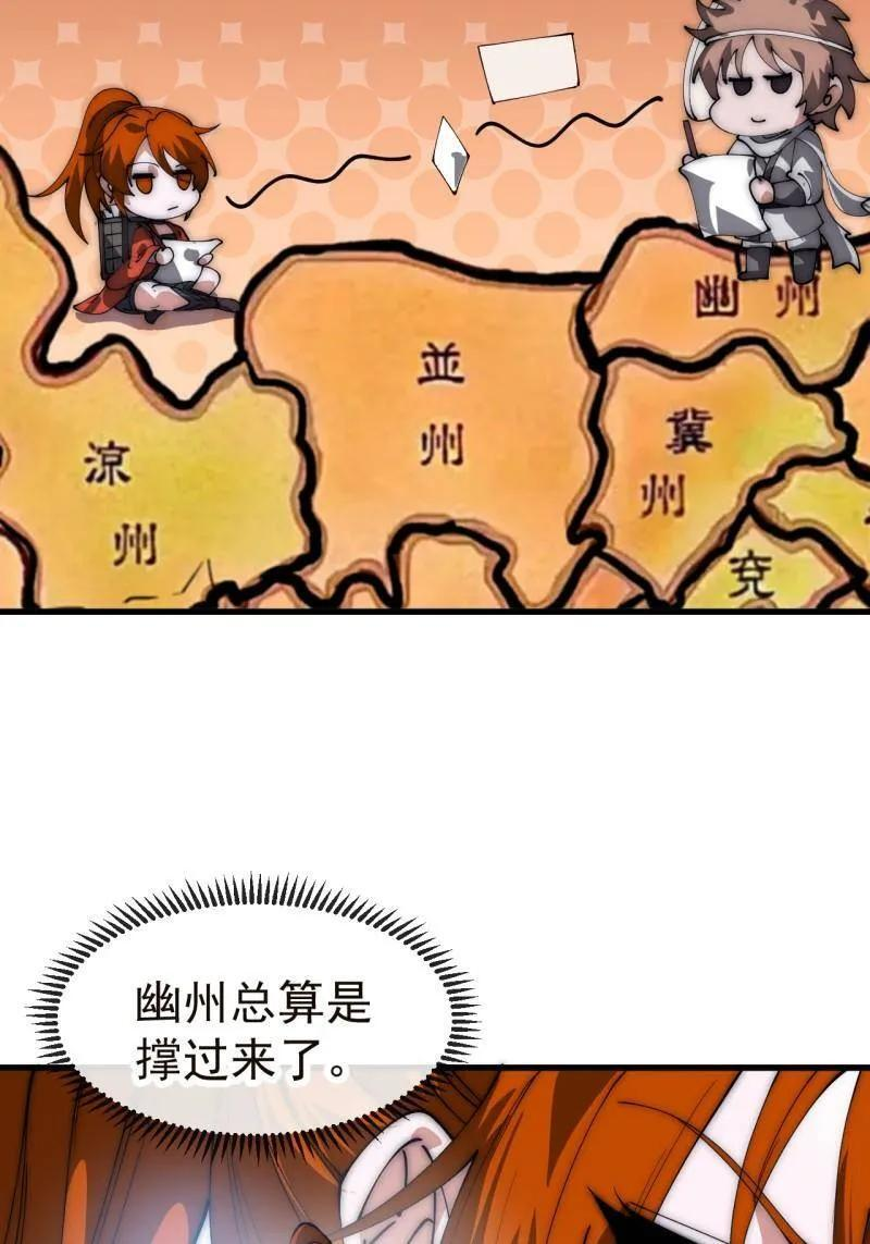 第1176话 ：时局 第18页