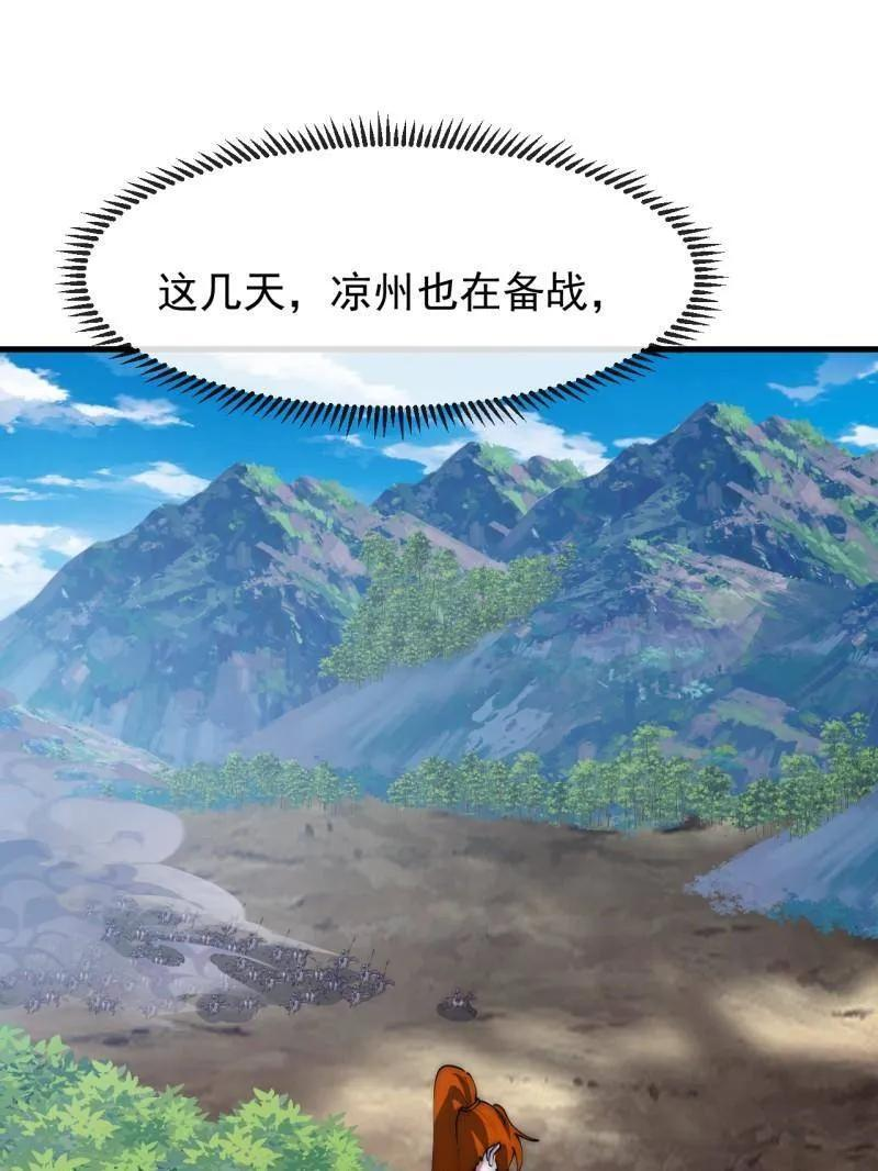第1176话 ：时局 第20页