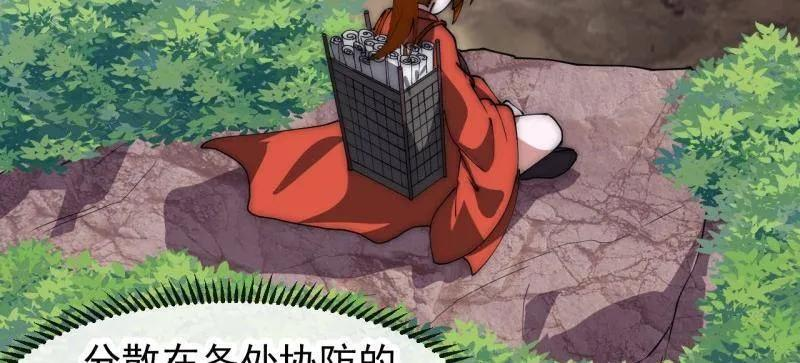 第1176话 ：时局 第21页