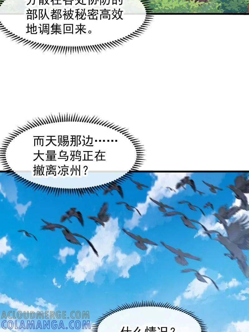 第1176话 ：时局 第22页