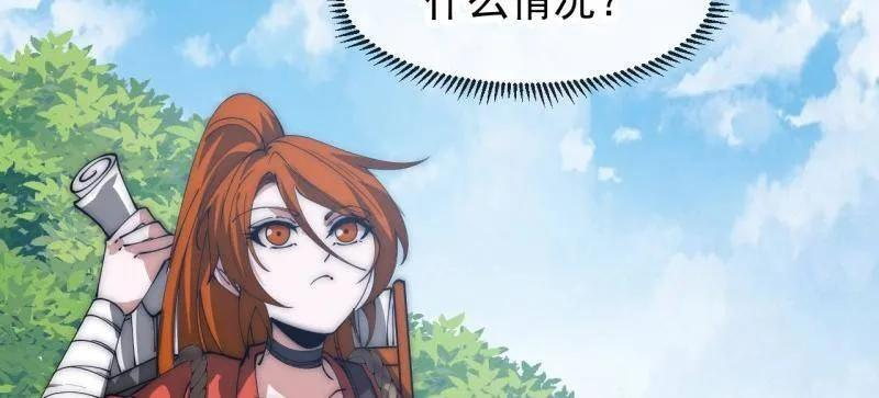 第1176话 ：时局 第23页