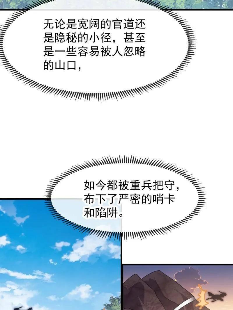 第1176话 ：时局 第26页