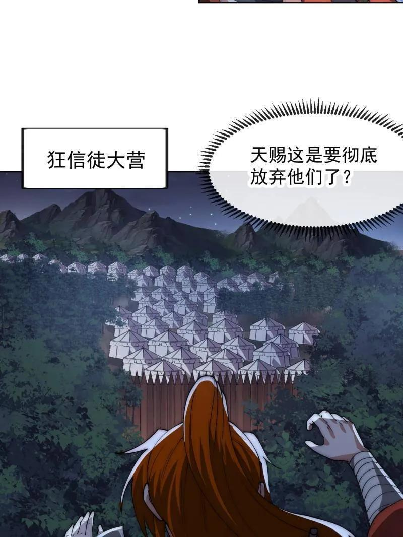 第1176话 ：时局 第30页