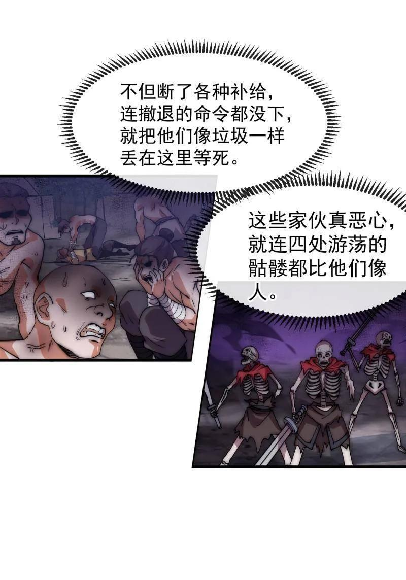 第1176话 ：时局 第32页