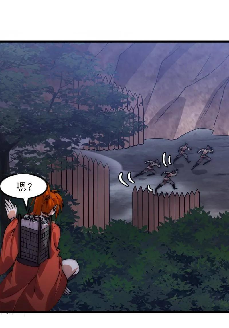 第1176话 ：时局 第33页