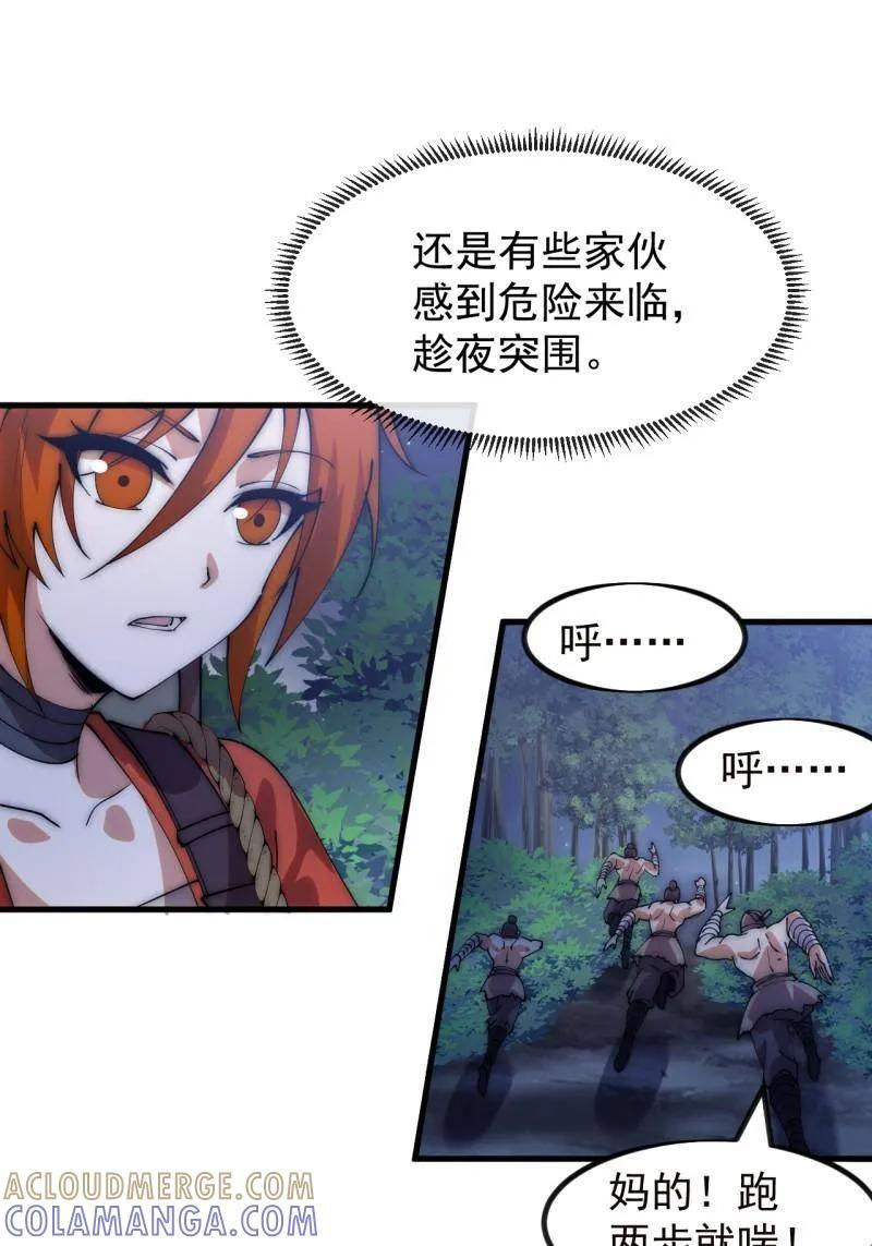 第1176话 ：时局 第34页