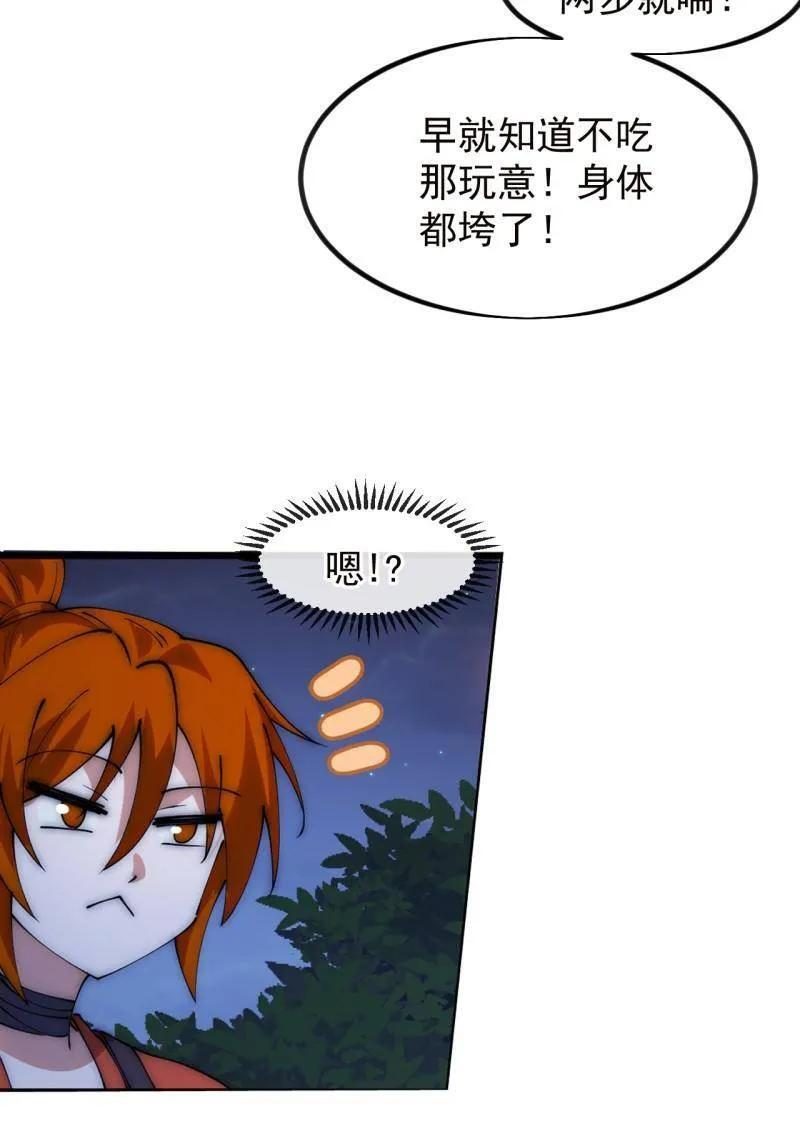 第1176话 ：时局 第35页