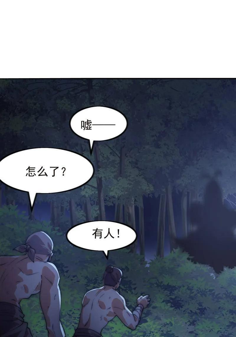 第1176话 ：时局 第36页