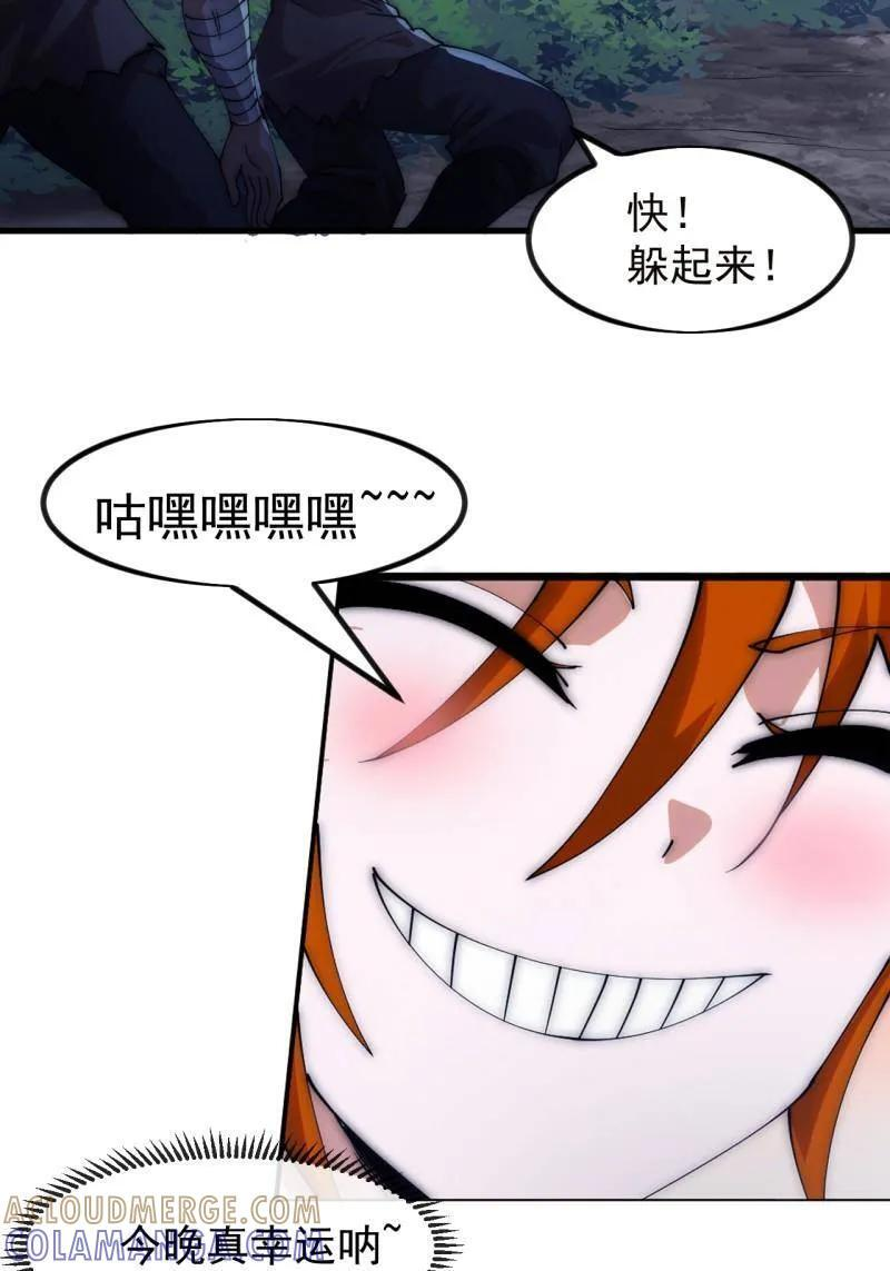 第1176话 ：时局 第37页