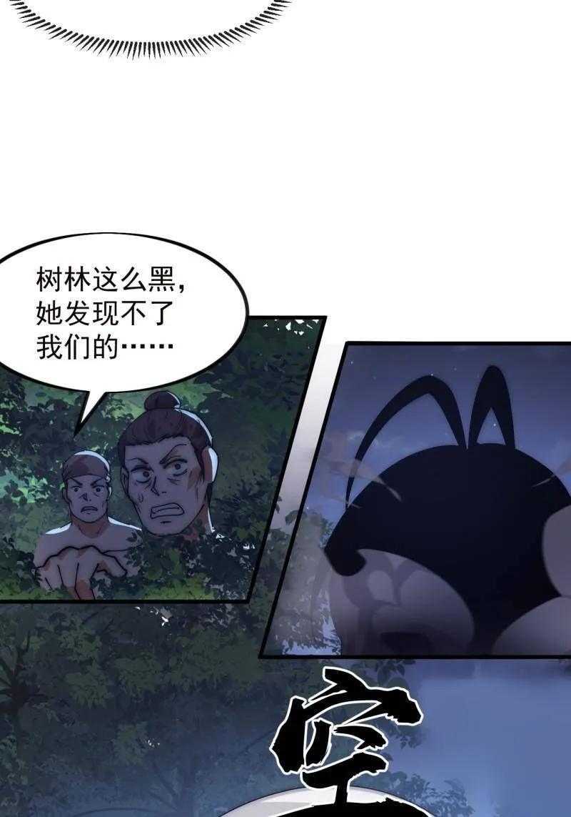 第1176话 ：时局 第38页