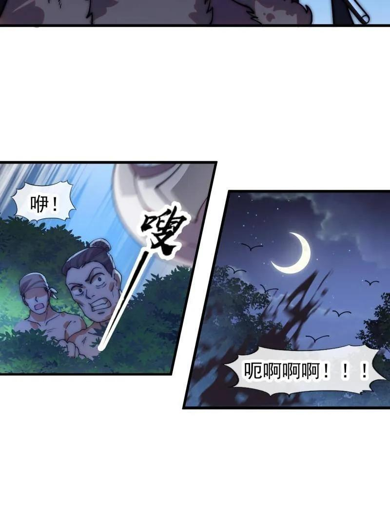 第1176话 ：时局 第42页