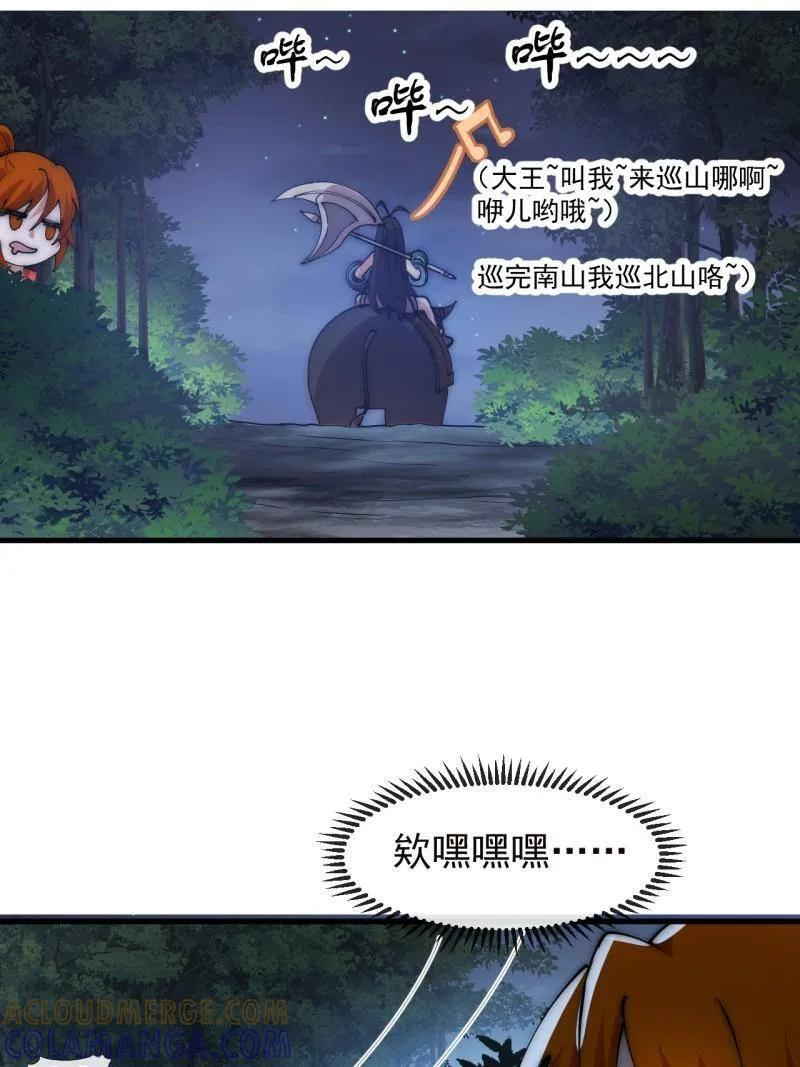 第1176话 ：时局 第43页