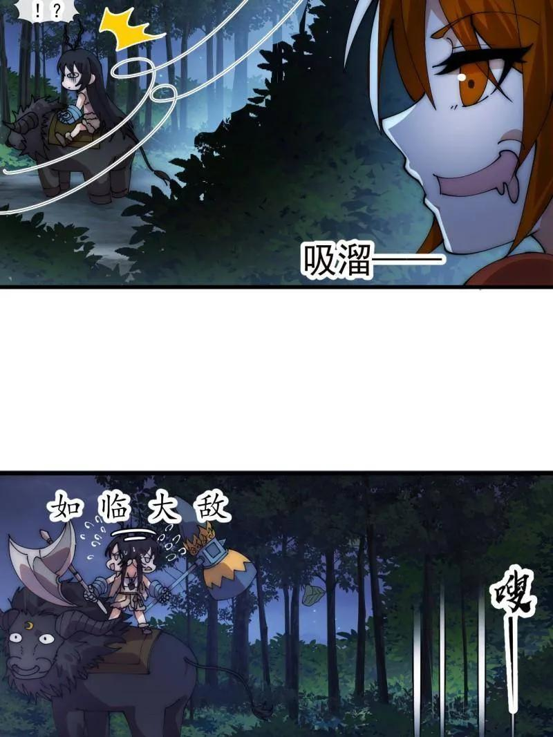 第1176话 ：时局 第44页