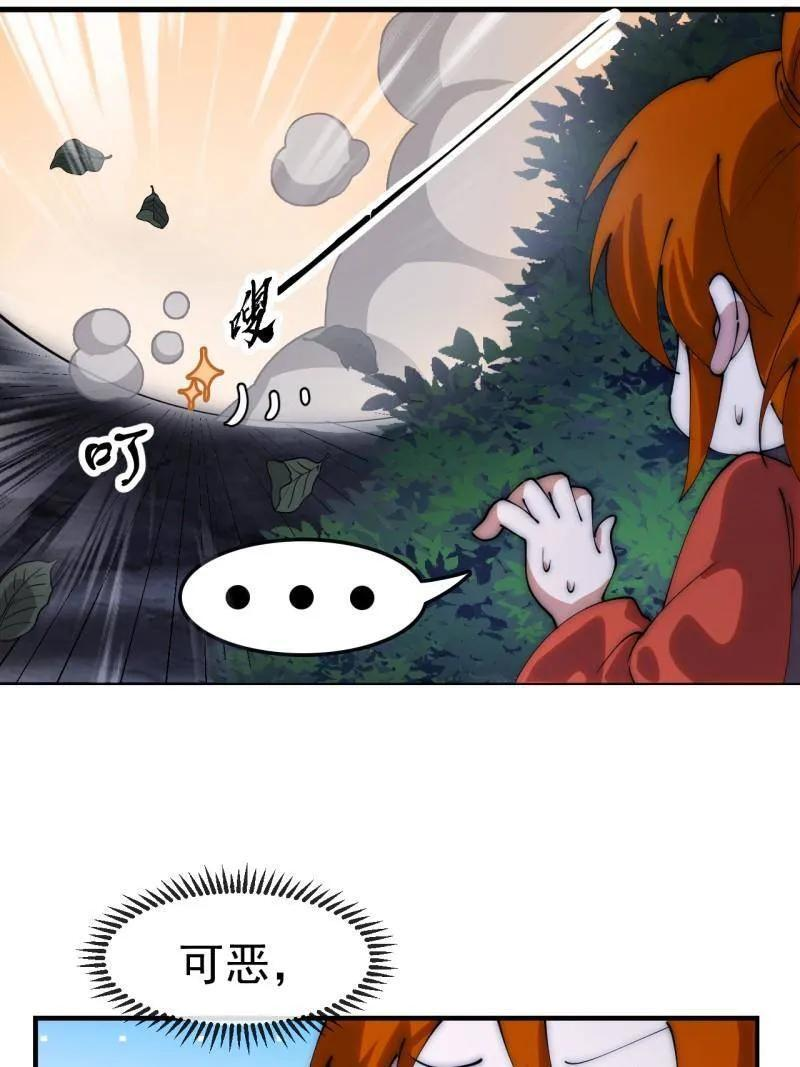 第1176话 ：时局 第47页