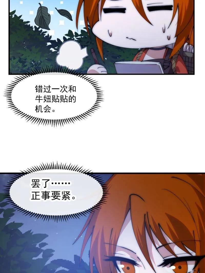 第1176话 ：时局 第48页