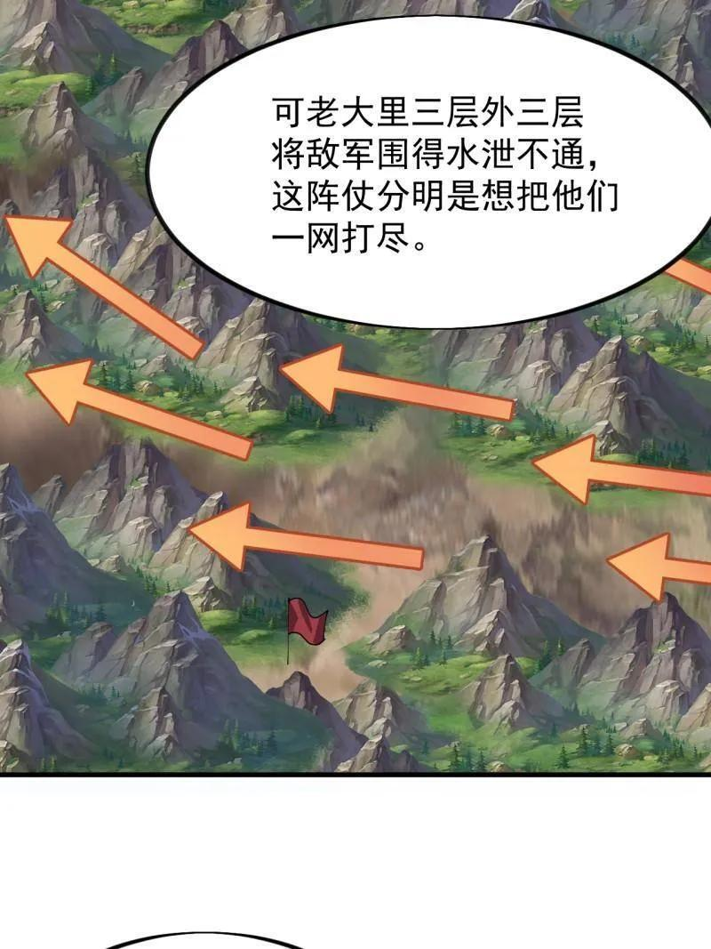 第1176话 ：时局 第51页