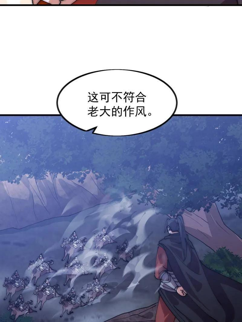 第1176话 ：时局 第54页
